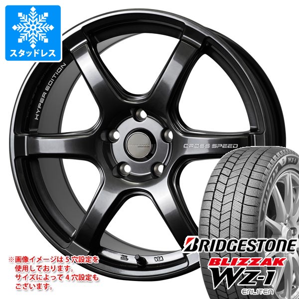 【タイヤ交換対象】スタッドレスタイヤ ブリヂストン ブリザック WZ-1 175/60R16 82Q ＆ クロススピード ハイパーエディション RS6 6.0-16 タイヤホイール4本セット175/60-16 BRIDGESTONE BLIZZAK WZ-1