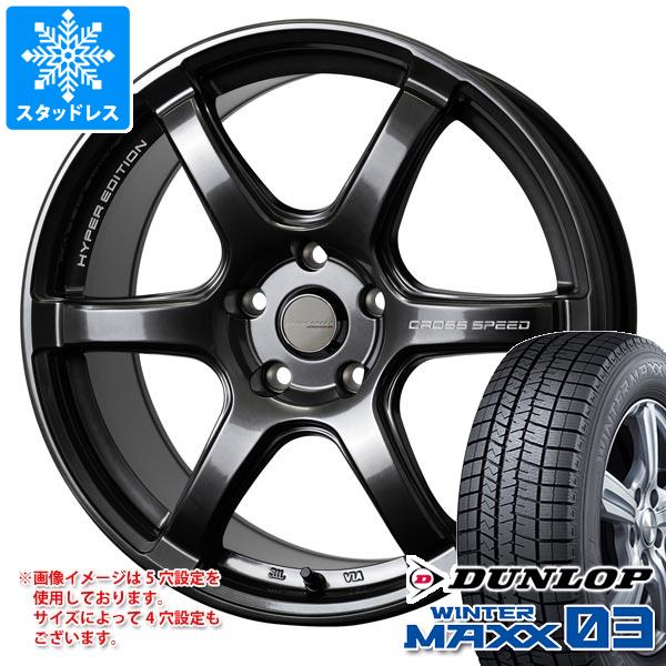 【タイヤ交換対象】スタッドレスタイヤ ダンロップ ウインターマックス03 WM03 215/45R17 87Q ＆ クロススピード ハイパーエディション RS6 7.5-17 タイヤホイール4本セット215/45-17 DUNLOP WINTER MAXX 03 WM03｜タイヤマックス
