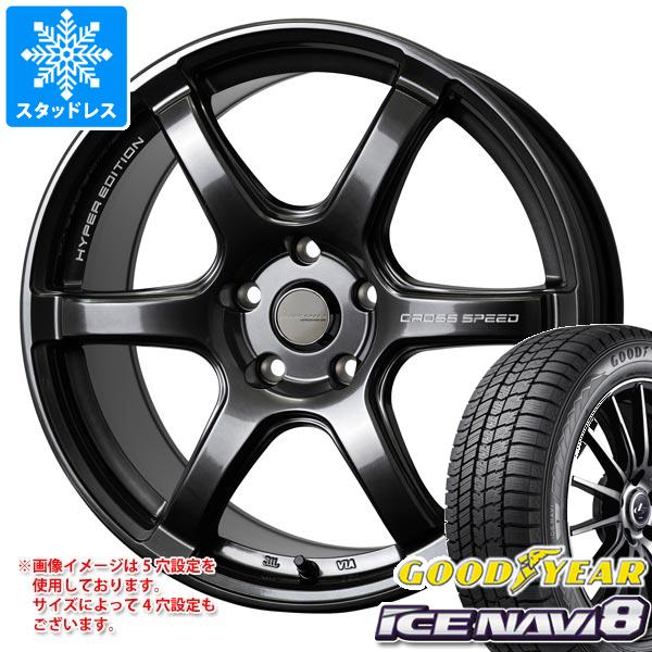 【タイヤ交換対象】スタッドレスタイヤ グッドイヤー アイスナビ8 225/50R17 94Q ＆ クロススピード ハイパーエディション RS6 7.5-17 タイヤホイール4本セット225/50-17 GOODYEAR ICE NAVI 8
