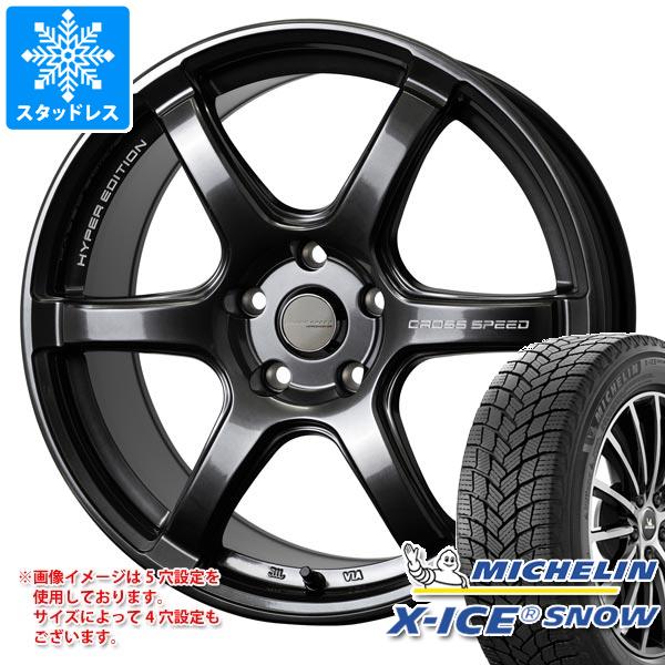 【タイヤ交換対象】スタッドレスタイヤ ミシュラン エックスアイススノー 225/55R17 101H XL & クロススピード ハイパーエディション RS6 7.5-17 タイヤホイール4本セット225/55-17 MICHELIN X-ICE SNOW|タイヤマックス