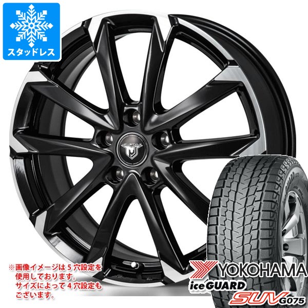 【タイヤ交換対象】スタッドレスタイヤ ヨコハマ アイスガード SUV G075 225/55R18 98T ＆ モンツァジャパン JPスタイル MJ-V 7.5-18 タイヤホイール4本セット225/55-18 YOKOHAMA iceGUARD SUV G075