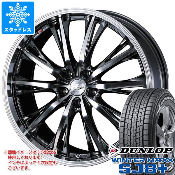 【タイヤ交換対象】スタッドレスタイヤ ダンロップ ウインターマックス SJ8 プラス 225/65R17 102Q ＆ レオニス RT 7.0-17 タイヤホイール4本セット225/65-17 DUNLOP WINTER MAXX SJ8+