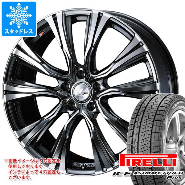 【タイヤ交換対象】スタッドレスタイヤ ピレリ アイスアシンメトリコ プラス 165/55R15 75Q ＆ レオニス VR 4.5-15 タイヤホイール4本セット165/55-15 PIRELLI ICE ASIMMETRICO PLUS
