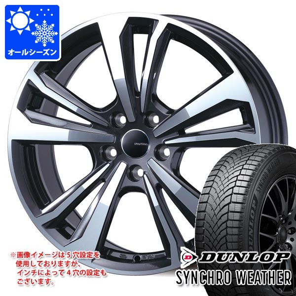 【タイヤ交換対象】VW パサート CJ系用 オールシーズンタイヤ ダンロップ シンクロウェザー 235/45R18 98V XL スマートライン 365 タイヤホイール4本セット|タイヤマックス