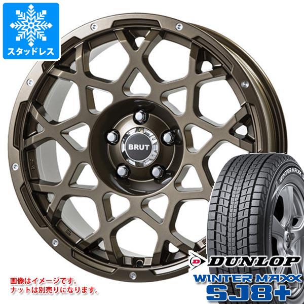 【タイヤ交換対象】スタッドレスタイヤ ダンロップ ウインターマックス SJ8 プラス 235/65R18 106Q ＆ ブルート BR-55 8.0-18 タイヤホイール4本セット235/65-18 DUNLOP WINTER MAXX SJ8+｜タイヤマックス