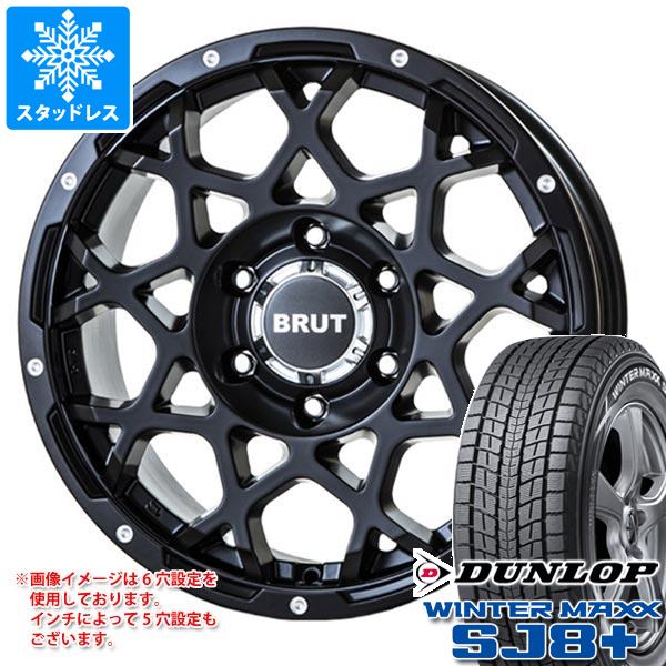 【タイヤ交換対象】スタッドレスタイヤ ダンロップ ウインターマックス SJ8 プラス 225/70R16 103Q ＆ ブルート BR-55 6.5-16 タイヤホイール4本セット225/70-16 DUNLOP WINTER MAXX SJ8+