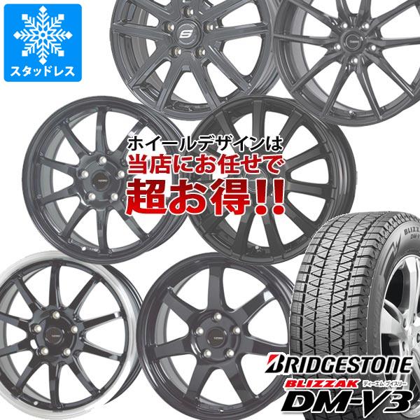 スタッドレスタイヤ ブリヂストン ブリザック DM-V3 225/65R17 102Q & デザイン おまかせ (黒)ブラック系ホイール 7.0-17 タイヤホイール4本セット225/65-17 BRIDGESTONE BLIZZAK DM-V3|タイヤマックス
