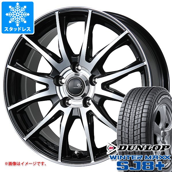 スタッドレスタイヤ ダンロップ ウインターマックス SJ8 プラス 225/70R16 103Q ＆ セレブロ TX2 6.5-16 タイヤホイール4本セット 225/70-16 DUNLOP WINTER MAXX SJ8+｜タイヤマックス