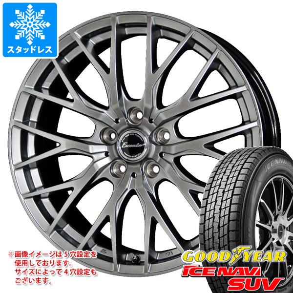 【タイヤ交換対象】スタッドレスタイヤ グッドイヤー アイスナビ SUV 235/65R17 108Q XL ＆ エクシーダー E05 2 7.0-17 タイヤホイール4本セット235/65-17 GOODYEAR ICE NAVI SUV