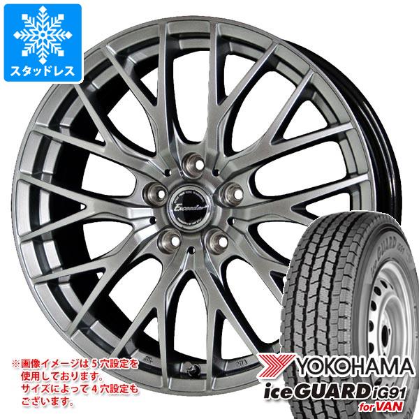 【タイヤ交換対象】スタッドレスタイヤ ヨコハマ アイスガード iG91 バン 145/80R12 80/78N (145R12 6PR相当) & エクシーダー E05 2 4.0-12 タイヤホイール4本セット145/80-12 YOKOHAMA iceGUARD iG91 for VAN|タイヤマックス