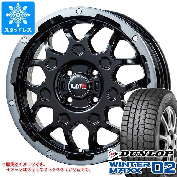 【タイヤ交換対象】スタッドレスタイヤ ダンロップ ウインターマックス02 WM02 165/55R14 72Q ＆ LMG MS-9W 4.5-14 タイヤホイール4本セット165/55-14 DUNLOP WINTER MAXX 02 WM02