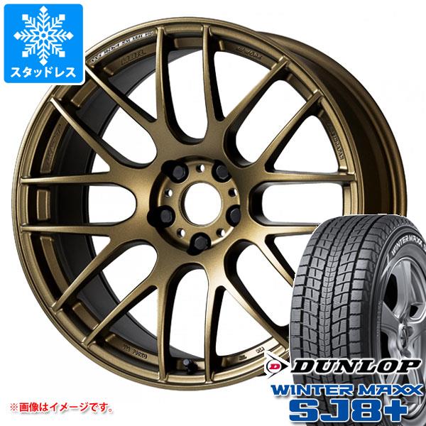 【タイヤ交換対象】スタッドレスタイヤ ダンロップ ウインターマックス SJ8 プラス 235/65R17 108Q XL ＆ ワーク エモーション M8R 7.0-17 タイヤホイール4本セット235/65-17 DUNLOP WINTER MAXX SJ8+｜タイヤマックス