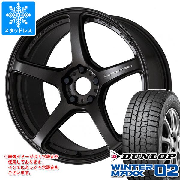 【タイヤ交換対象】 スタッドレスタイヤ ダンロップ ウインターマックス02 WM02 215/50R17 91Q & ワーク エモーション T5R 7.0-17 タイヤホイール4本セット215/50-17 DUNLOP WINTER MAXX 02 WM02|タイヤマックス