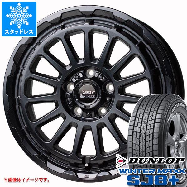 【タイヤ交換対象】RAV4 50系用 スタッドレス ダンロップ ウインターマックス SJ8 プラス 235/70R16 106Q バークレイハードロック リザード タイヤホイール4本セット|タイヤマックス