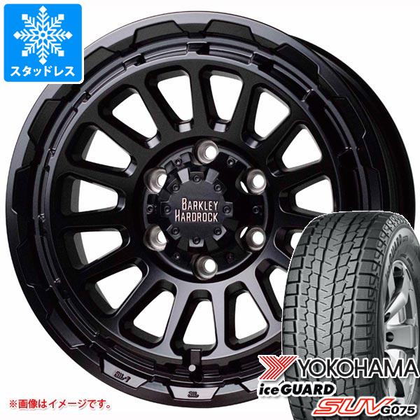 【タイヤ交換対象】ランドクルーザー プラド 150系用 スタッドレス ヨコハマ アイスガード SUV G075 265/70R17 115Q バークレイハードロック リザード タイヤホイール4本セット