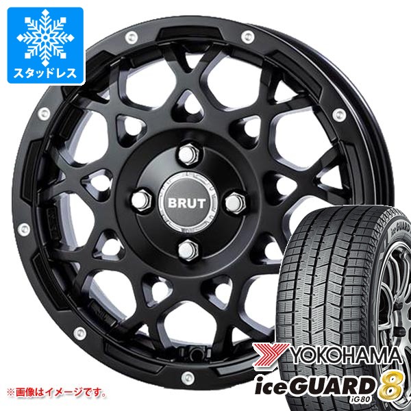 【タイヤ交換対象】スズキ ハスラー用 スタッドレス ヨコハマ アイスガードエイト iG80 165/70R14 81Q ブルート BR-55 タイヤホイール4本セット 75,790円