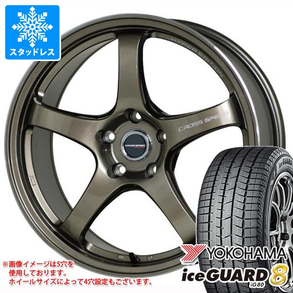 【タイヤ交換対象】スタッドレスタイヤ ヨコハマ アイスガードエイト iG80 225/55R18 102Q XL & クロススピード ハイパーエディション CR5 7.5-18 タイヤホイール4本セット225/55-18 YOKOHAMA iceGUARD8 iG80|タイヤマックス