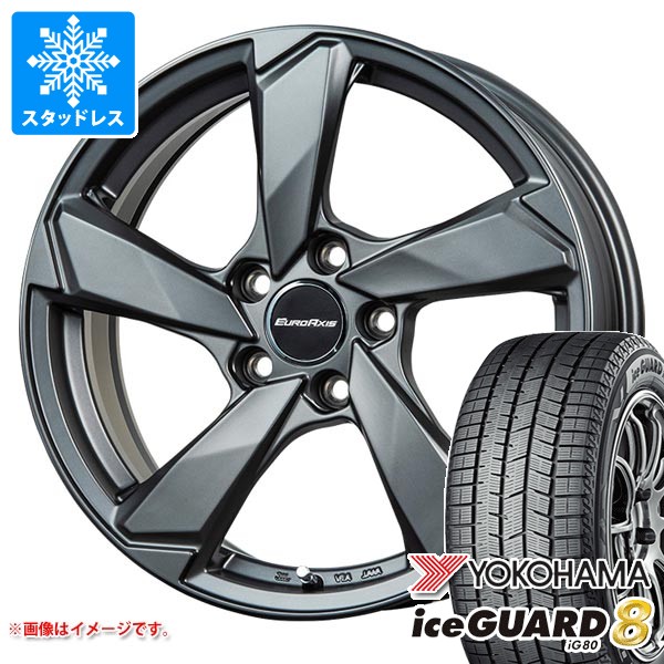 【タイヤ交換対象】アウディ S3 GY系用 スタッドレス ヨコハマ アイスガードエイト iG80 225/45R17 91Q 2025年10月発売サイズ ユーロアクシス クロスエッジ タイヤホイール4本セット|タイヤマックス