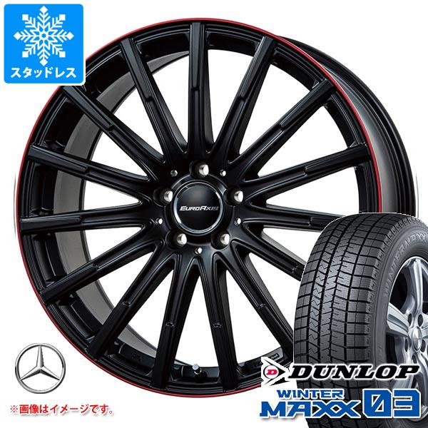 【タイヤ交換対象】メルセデスベンツ W206 Cクラス用 スタッドレス ダンロップ ウインターマックス03 WM03 225/50R17 94Q ユーロアクシス エアフルト タイヤホイール4本セット