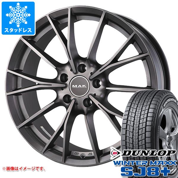 【タイヤ交換対象】BMW U11 X1用 スタッドレス ダンロップ ウインターマックス SJ8 プラス 225/60R17 99Q MAK ファブリック タイヤホイール4本セット｜タイヤマックス