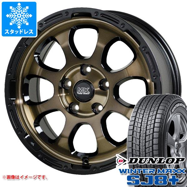【タイヤ交換対象】スタッドレスタイヤ ダンロップ ウインターマックス SJ8 プラス 225/70R16 103Q ＆ マッドクロスグレイス 7.0-16 タイヤホイール4本セット225/70-16 DUNLOP WINTER MAXX SJ8+