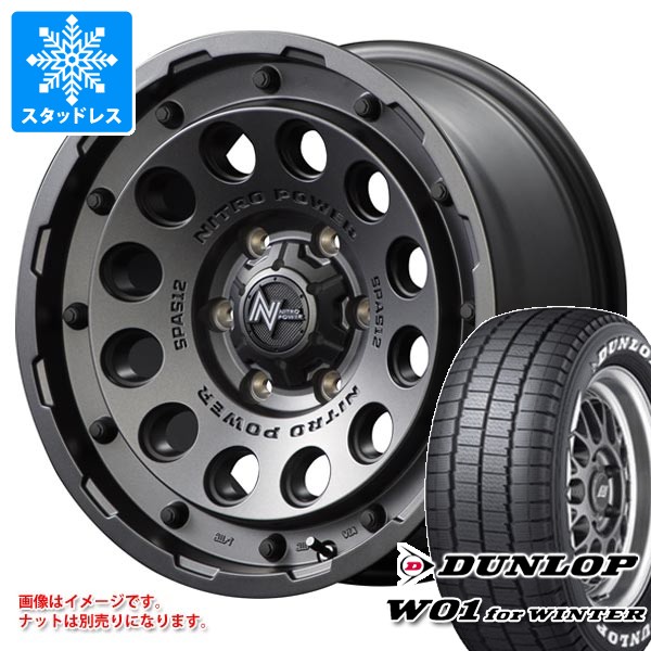 【タイヤ交換対象】トヨタ ハイエース 200系用 スタッドレス ダンロップ W01 for ウィンター 195/80R15 107/105N ホワイトレター ナイトロパワー H12 ショットガン タイヤホイール4本セット