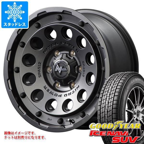 【タイヤ交換対象】ミツビシ トライトン LC2T用 スタッドレス グッドイヤー アイスナビ SUV 265/65R17 112Q ナイトロパワー H12 ショットガン タイヤホイール4本セット