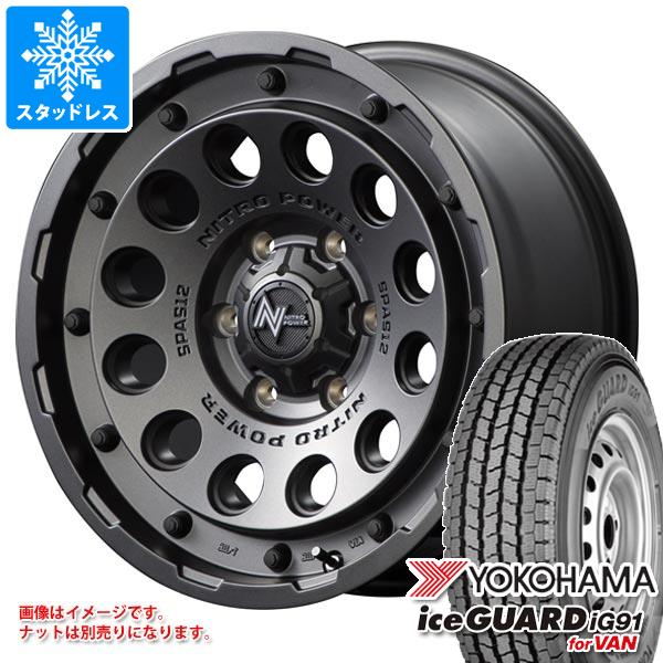 【タイヤ交換対象】ハイエース 200系用 スタッドレス ヨコハマ アイスガード iG91 バン 195/80R15 107/105L ナイトロパワー H12 ショットガン タイヤホイール4本セット|タイヤマックス