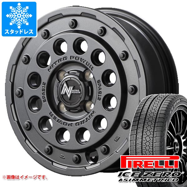 【タイヤ交換対象】ダイハツ タフト LA900系用 スタッドレス ピレリ アイスゼロアシンメトリコ 175/65R15 84T ナイトロパワー H12 ショットガン タイヤホイール4本セット