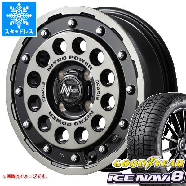 【タイヤ交換対象】エブリイワゴン DA17W用 スタッドレス グッドイヤー アイスナビ8 165/60R14 75Q ナイトロパワー H12 ショットガン タイヤホイール4本セット|タイヤマックス