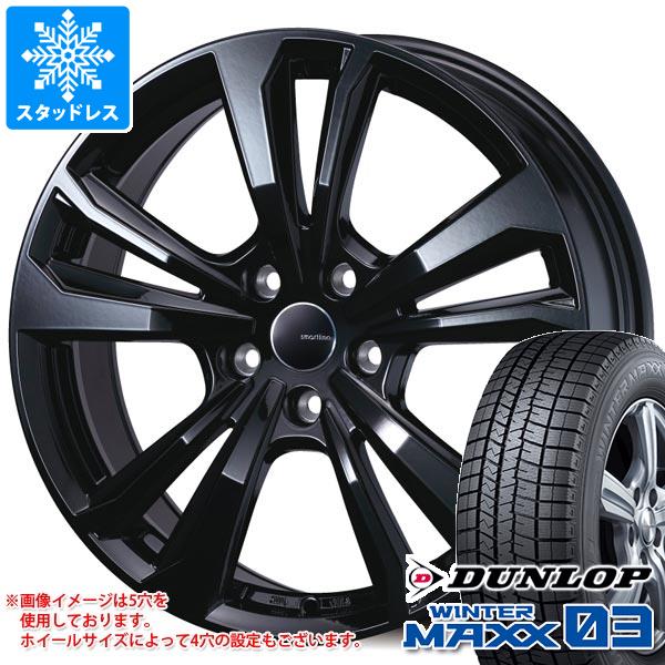 【タイヤ交換対象】BMW G42 2シリーズ用 スタッドレス ダンロップ ウインターマックス03 WM03 225/50R17 94Q スマートライン 365 タイヤホイール4本セット