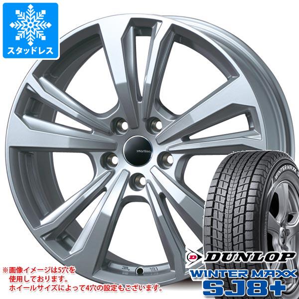 【タイヤ交換対象】BMW G45 X3用 スタッドレス ダンロップ ウインターマックス SJ8 プラス 225/60R18 100Q スマートライン 365 タイヤホイール4本セット|タイヤマックス