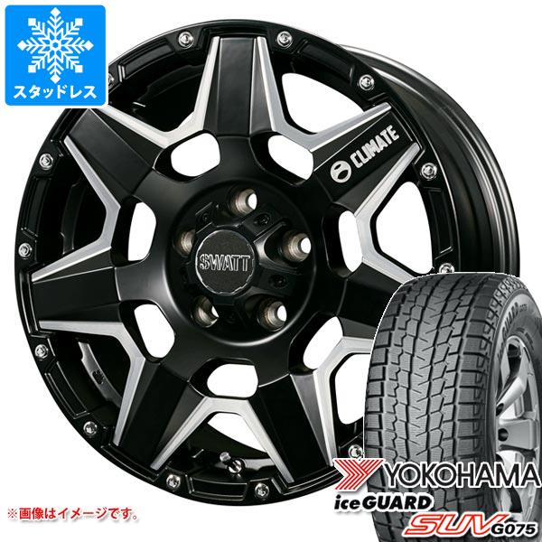 【タイヤ交換対象】エクリプスクロス GK系用 スタッドレス ヨコハマ アイスガード SUV G075 235/70R16 106Q クライメイト スワット タイヤホイール4本セット