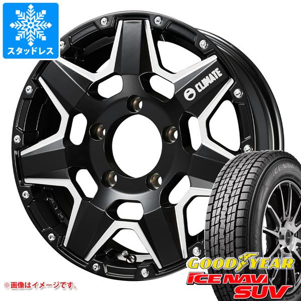 【タイヤ交換対象】ジムニー用 2026年製 スタッドレス グッドイヤー アイスナビ SUV 175/80R16 91Q クライメイト スワット タイヤホイール4本セット|タイヤマックス