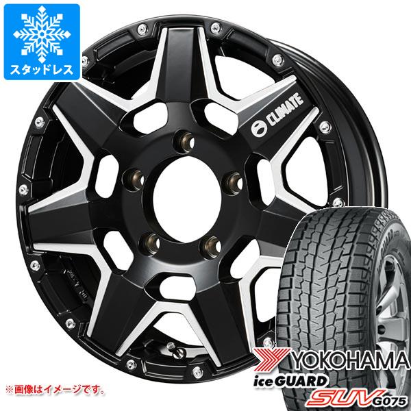 【タイヤ交換対象】ジムニー用 スタッドレス ヨコハマ アイスガード SUV G075 175/80R16 91Q クライメイト スワット タイヤホイール4本セット