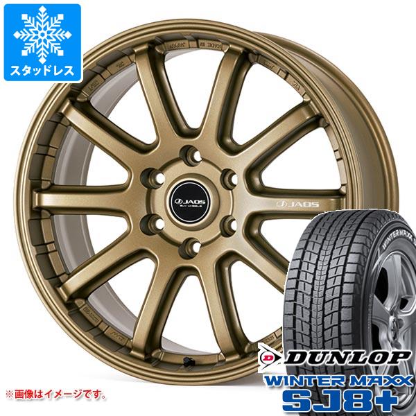 【タイヤ交換対象】ランドクルーザー300用 スタッドレス ダンロップ ウインターマックス SJ8 プラス 265/65R18 114Q ジャオス トライブ クロス タイヤホイール4本セット｜タイヤマックス