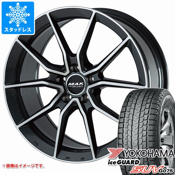 【タイヤ交換対象】メルセデスベンツ W214 Eクラス用 スタッドレス ヨコハマ アイスガード SUV G075 225/55R18 98T MAK アルジェントエフエフ タイヤホイール4本セット
