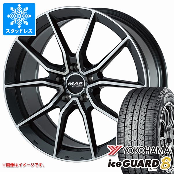 【タイヤ交換対象】メルセデスベンツ C117 CLA用 スタッドレス ヨコハマ アイスガードエイト iG80 225/45R17 91Q 2025年10月発売サイズ MAK アルジェントエフエフ タイヤホイール4本セット