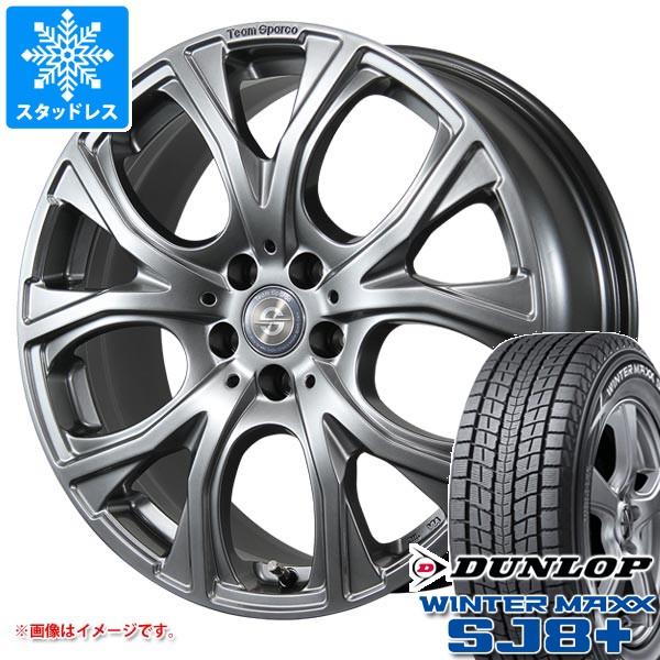 【タイヤ交換対象】ジャガー Fペース DC系用 スタッドレス ダンロップ ウインターマックス SJ8 プラス 235/65R18 106Q チームスパルコ ベネージュ タイヤホイール4本セット｜タイヤマックス