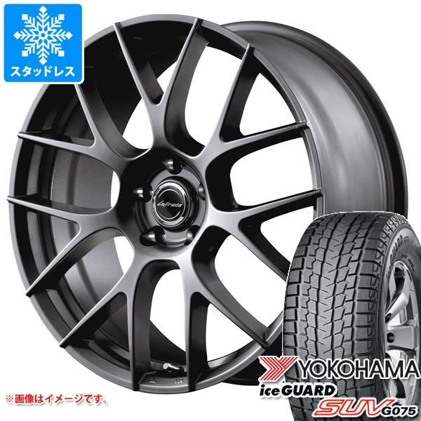 【タイヤ交換対象】トヨタ クラウンエステート AZSH38用 スタッドレス ヨコハマ アイスガード SUV G075 235/50R20 104Q XL レフィナーダ モーション3 タイヤホイール4本セット