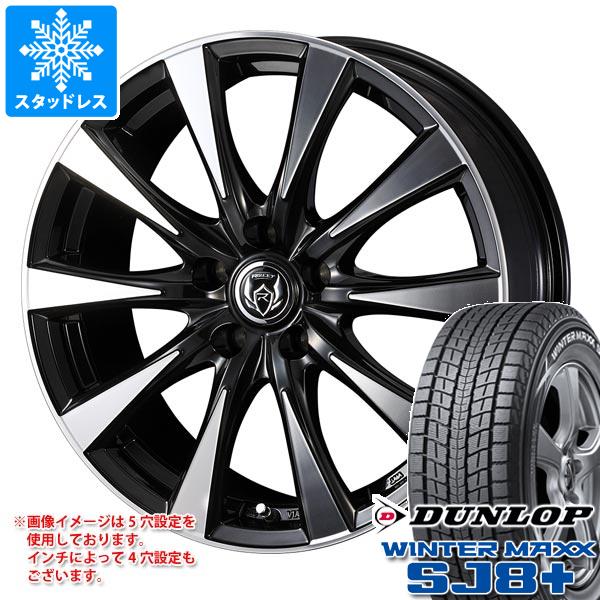 【タイヤ交換対象】スタッドレスタイヤ ダンロップ ウインターマックス SJ8 プラス 225/65R17 102Q ＆ ライツレー DI 7.0-17 タイヤホイール4本セット225/65-17 DUNLOP WINTER MAXX SJ8+