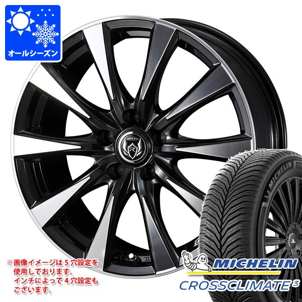 オールシーズン 225/65R17 106V XL ミシュラン クロスクライメート3 ライツレー DI 7.0-17 タイヤホイール4本セット|タイヤマックス