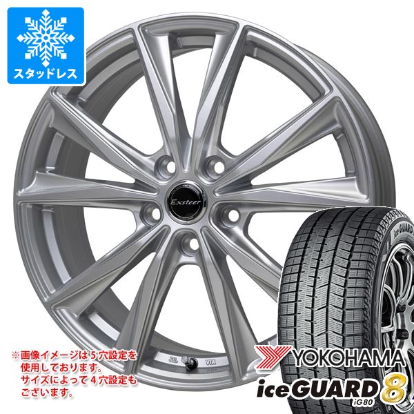 【タイヤ交換対象】スタッドレスタイヤ ヨコハマ アイスガードエイト iG80 225/45R18 95Q XL & エクスター ST 7.0-18 タイヤホイール4本セット225/45-18 YOKOHAMA iceGUARD8 iG80|タイヤマックス
