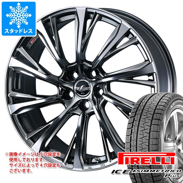 【タイヤ交換対象】スタッドレスタイヤ ピレリ アイスアシンメトリコ プラス 165/55R15 75Q ＆ レオニス JG 4.5-15 タイヤホイール4本セット165/55-15 PIRELLI ICE ASIMMETRICO PLUS