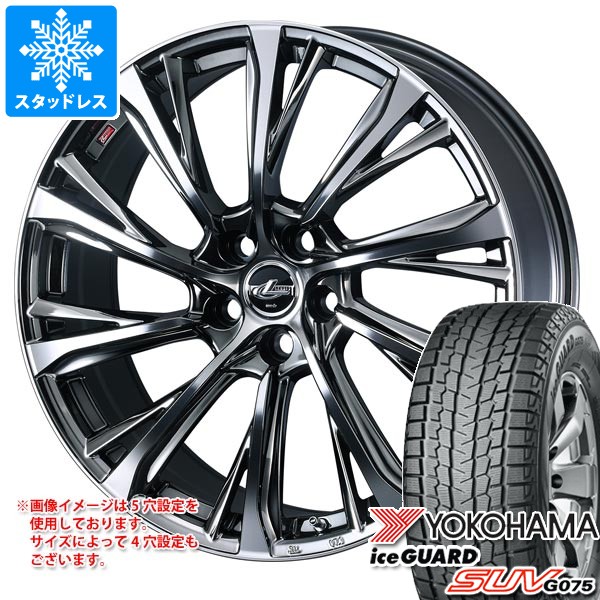 【タイヤ交換対象】トヨタ クラウン クロスオーバー 35系用 スタッドレス ヨコハマ アイスガード SUV G075 225/60R18 104Q XL レオニス JG タイヤホイール4本セット