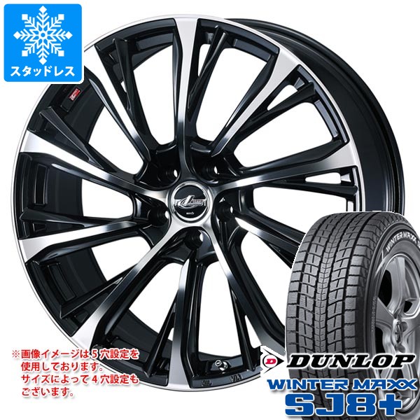 【タイヤ交換対象】レクサス LBX MAYH10系用 スタッドレス ダンロップ ウインターマックス SJ8 プラス 225/55R18 98Q レオニス JG タイヤホイール4本セット|タイヤマックス