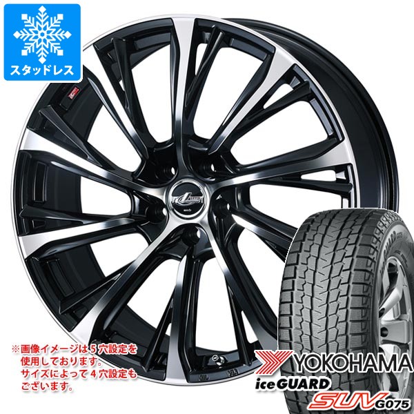 【タイヤ交換対象】スタッドレスタイヤ ヨコハマ アイスガード SUV G075 225/55R18 98T ＆ レオニス JG 8.0-18 タイヤホイール4本セット225/55-18 YOKOHAMA iceGUARD SUV G075