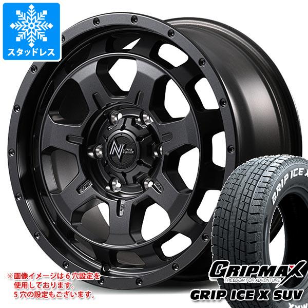 【タイヤ交換対象】トヨタ RAV4 50系用 スタッドレス グリップマックス グリップアイスエックス SUV 225/65R17 102T ホワイトレター ナイトロパワー M7 ファランクス タイヤホイール4本セット