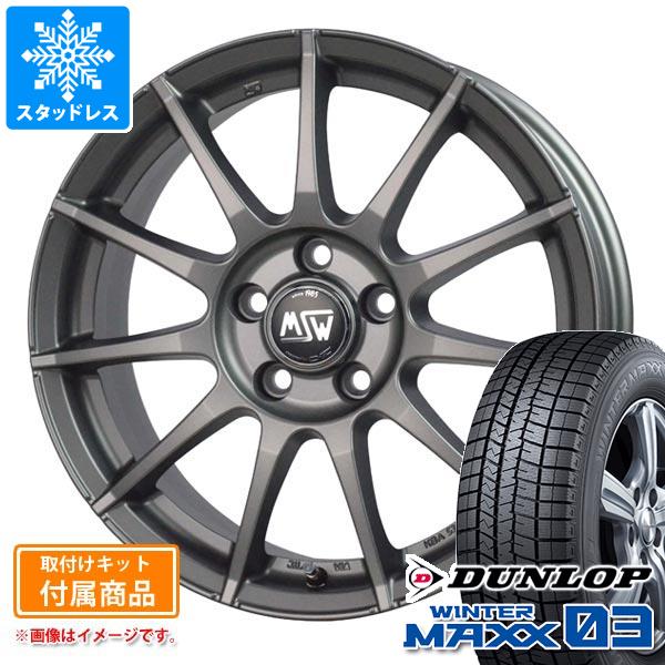 【タイヤ交換対象】BMW G22/G23 4シリーズ用 スタッドレス ダンロップ ウインターマックス03 WM03 225/45R18 91Q OZ MSW 85-2H タイヤホイール4本セット|タイヤマックス