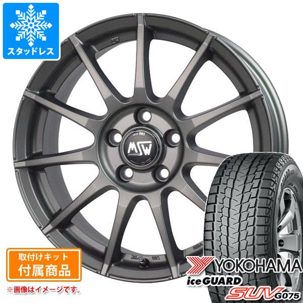 【タイヤ交換対象】BMW G02 X4用 スタッドレス ヨコハマ アイスガード SUV G075 225/60R18 104Q XL OZ MSW 85-2H タイヤホイール4本セット